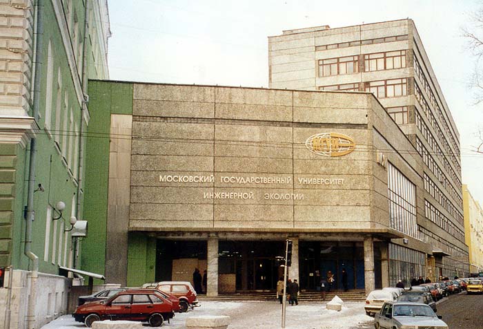 Купить диплом МГУИЭ Купить диплом МГУИЭ